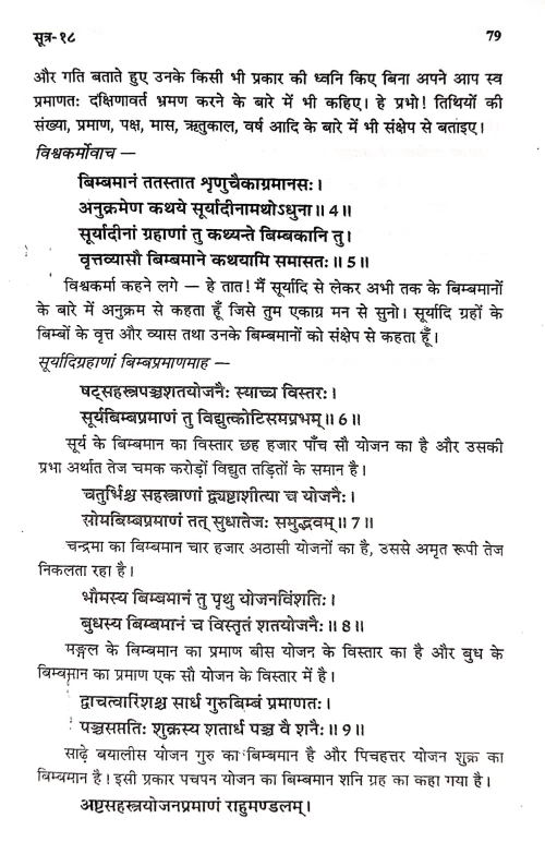 Aparajitapriccha Vol 1-2